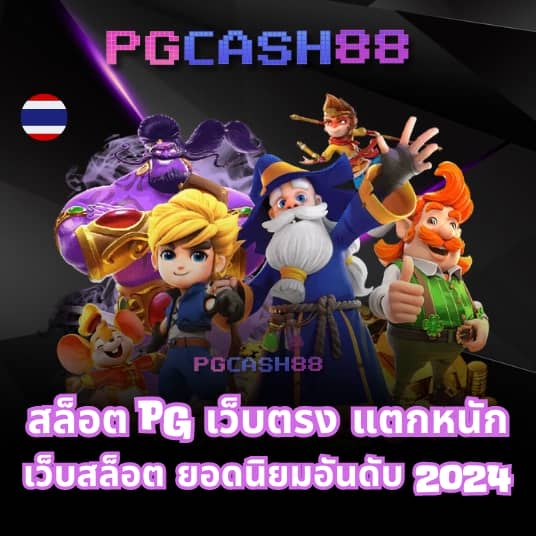 บ้านผลบอลทีเด็ด